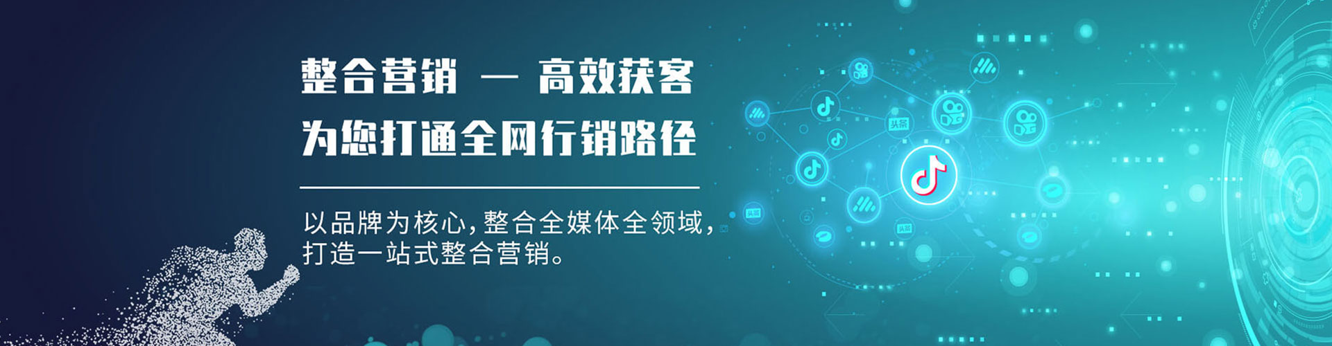 若尔盖sem主管