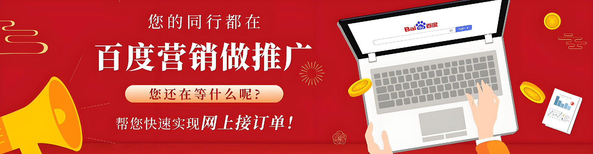 若尔盖百度网络推广